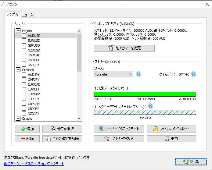 Forex Tester関連記事の画像 - Forex Tester Desktop版の使い方【初心者向け】インストールから検証開始まで解説