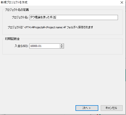 Forex Tester関連記事の画像 - Forex Tester Desktop版の使い方【初心者向け】インストールから検証開始まで解説