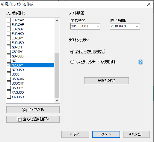 Forex Tester関連記事の画像 - Forex Tester Desktop版の使い方【初心者向け】インストールから検証開始まで解説