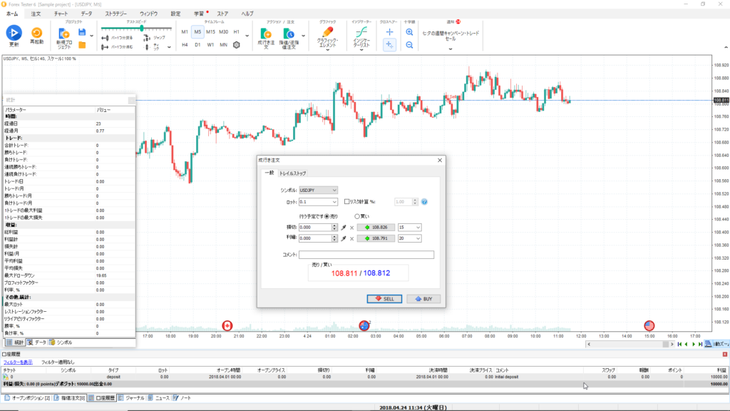 Forex Tester関連記事の画像 - Forex Tester Desktop版の使い方【初心者向け】インストールから検証開始まで解説