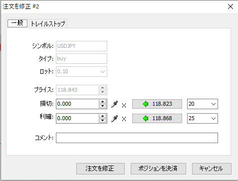 Forex Tester 6の注文修正画面でStop LossとTake Profitを変更しポジション決済を確認する画面